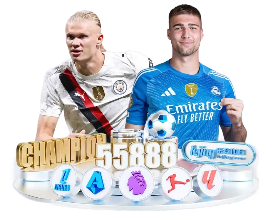 乐竞体育专题图片